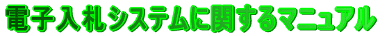 �d�q���D�V�X�e���@�}�j���A��